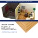 Хвойная изоляция Мастер 10 мм ПРО 1200х600х10 мм (7,2м2) купить в Балашове