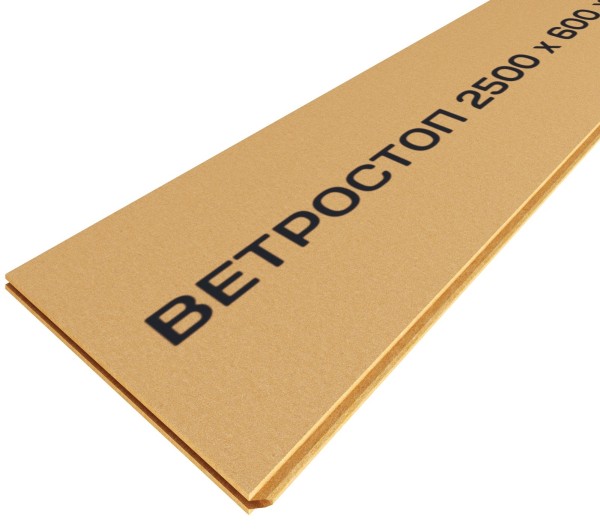 Ветрозащитная шумоизоляционная плита ВЕТРОСТОП 2500х600х20 мм, шип-паз 19мм купить в Балашове