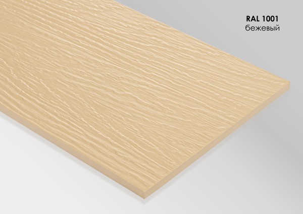 Фиброцементный сайдинг Fibra Plank Бежевый / RAL 1001 купить в Балашове
