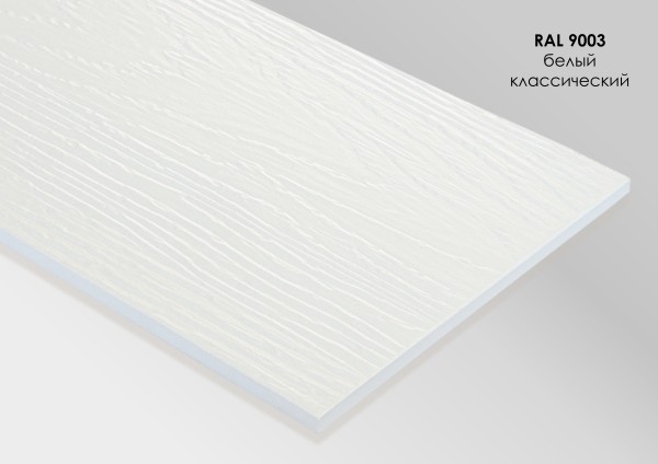 Фиброцементный сайдинг Fibra Plank Белый классический / RAL 9003 купить в Балашове