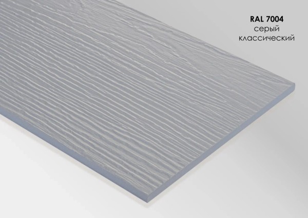 Фиброцементный сайдинг Fibra Plank Серый классический / RAL 7004 купить в Балашове