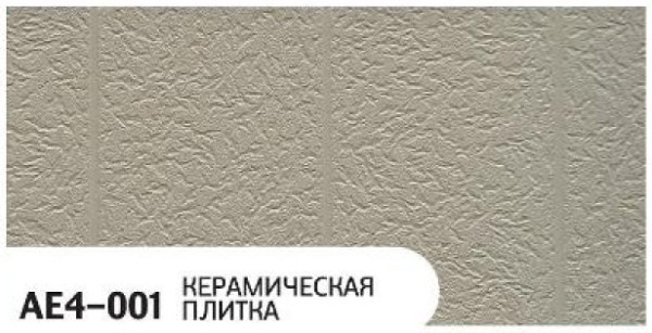Фасадная панель Zodiac Керамическая плитка AE4-001 купить в Балашове