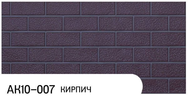 Фасадная панель Zodiac Кирпич АК10-007 купить в Балашове