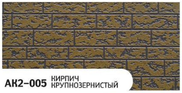 Фасадная панель Zodiac Кирпич крупнозернистый AK2-005 купить в Балашове