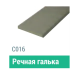 Сайдинг Мирко 7,5 гладкий С016 купить в Балашове
