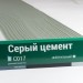 Сайдинг Мирко 7,5 под дерево С017 купить в Балашове