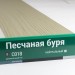 Сайдинг Мирко 7,5 под дерево С018 купить в Балашове