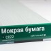 Сайдинг Мирко 7,5 под дерево С022 купить в Балашове