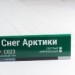 Сайдинг Мирко 7,5 под дерево С023 купить в Балашове